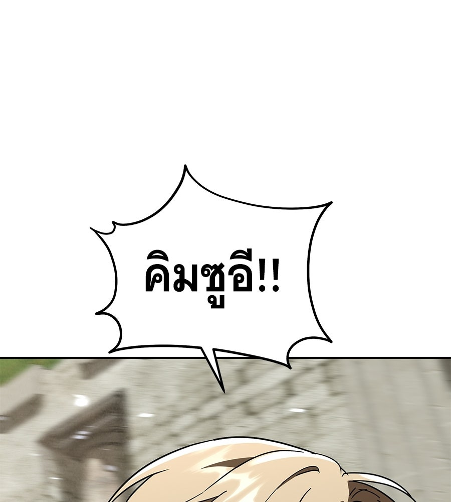 ถึกทนแทงก์แรงก์ C - หน้า 104