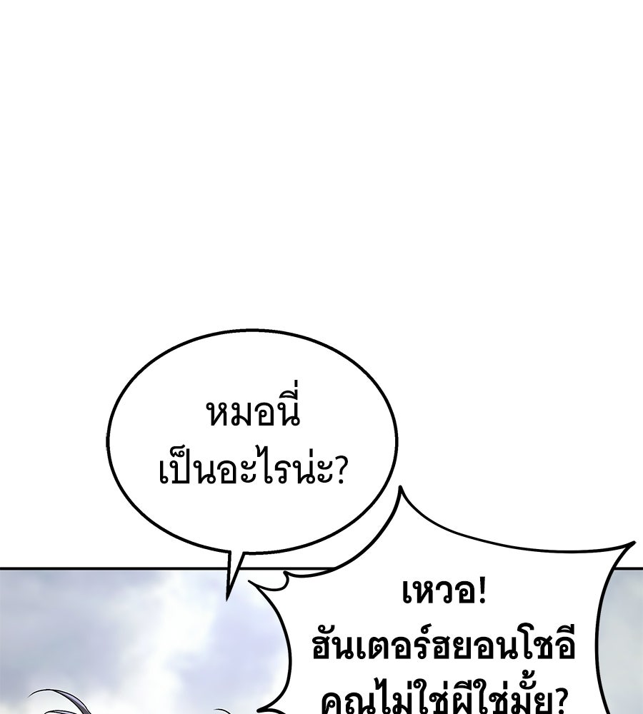 ถึกทนแทงก์แรงก์ C - หน้า 108