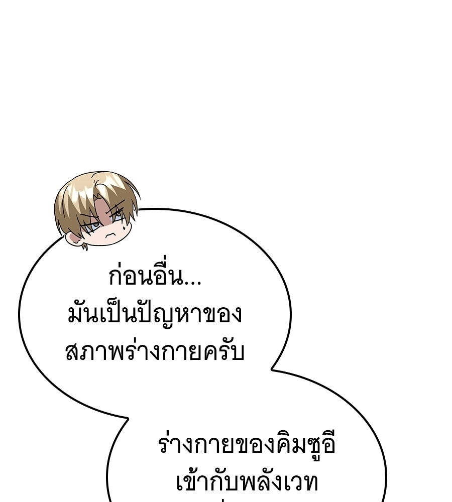 ถึกทนแทงก์แรงก์ C - หน้า 110
