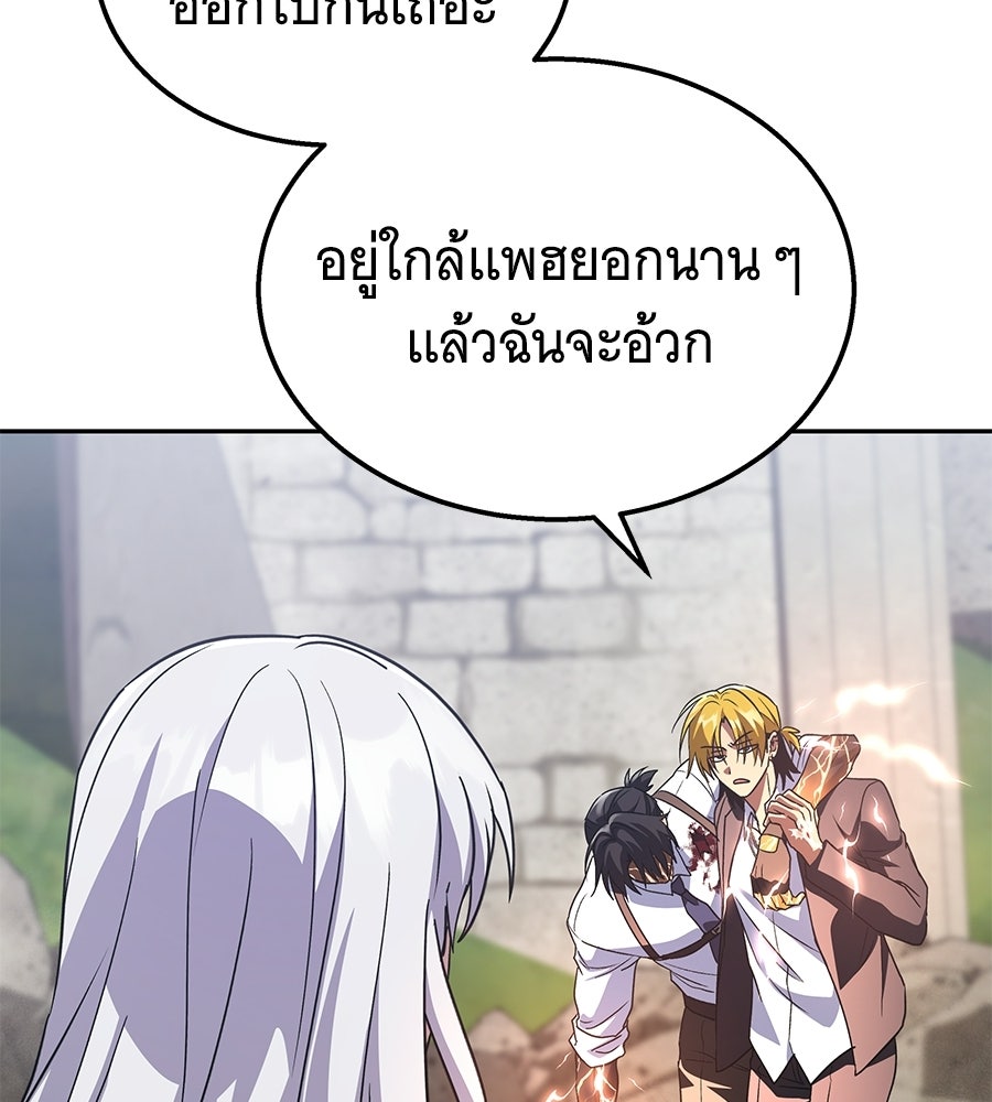 ถึกทนแทงก์แรงก์ C - หน้า 121
