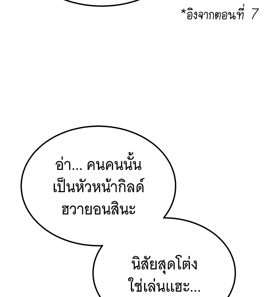ถึกทนแทงก์แรงก์ C - หน้า 128