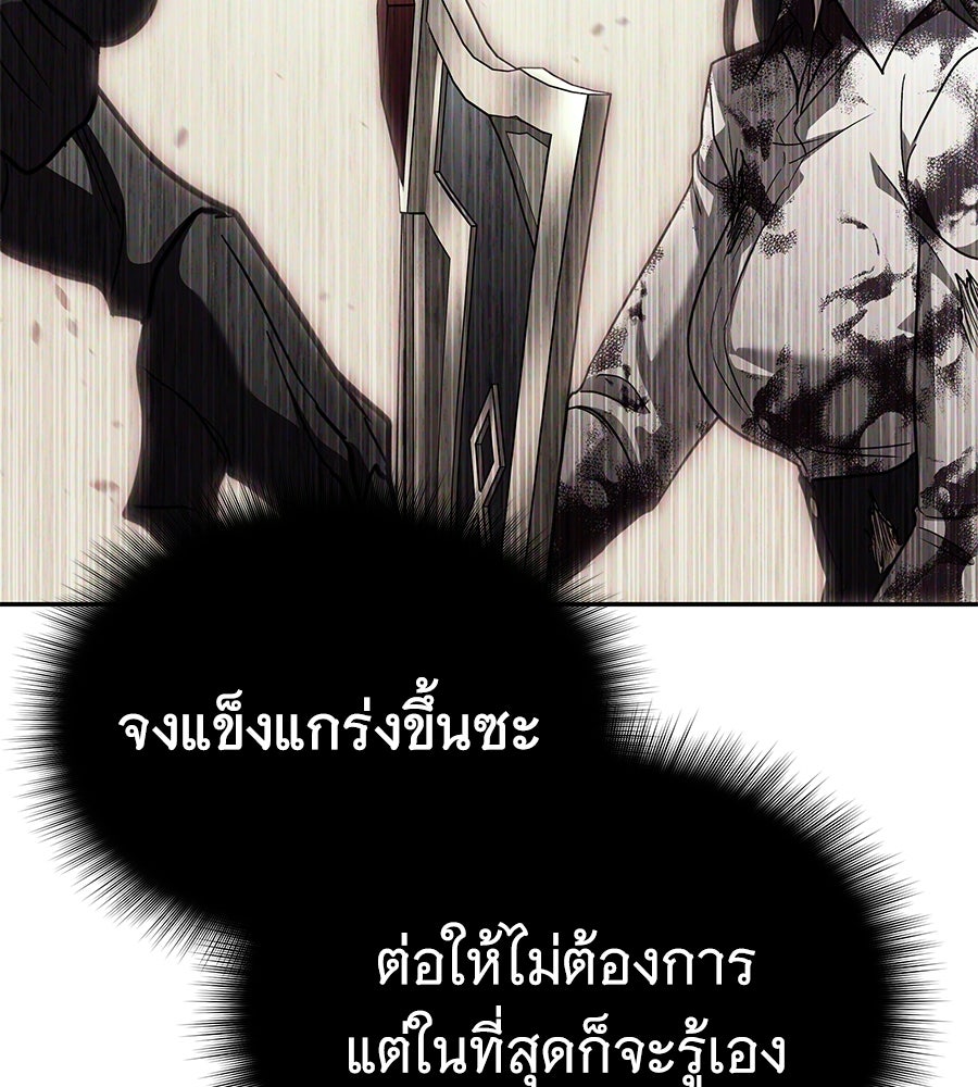ถึกทนแทงก์แรงก์ C - หน้า 135