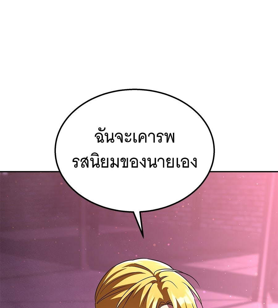 ถึกทนแทงก์แรงก์ C - หน้า 14
