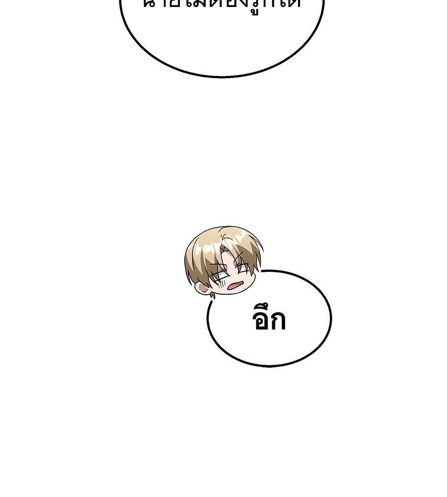ถึกทนแทงก์แรงก์ C - หน้า 140
