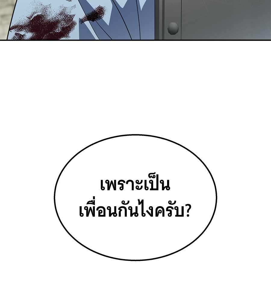 ถึกทนแทงก์แรงก์ C - หน้า 147