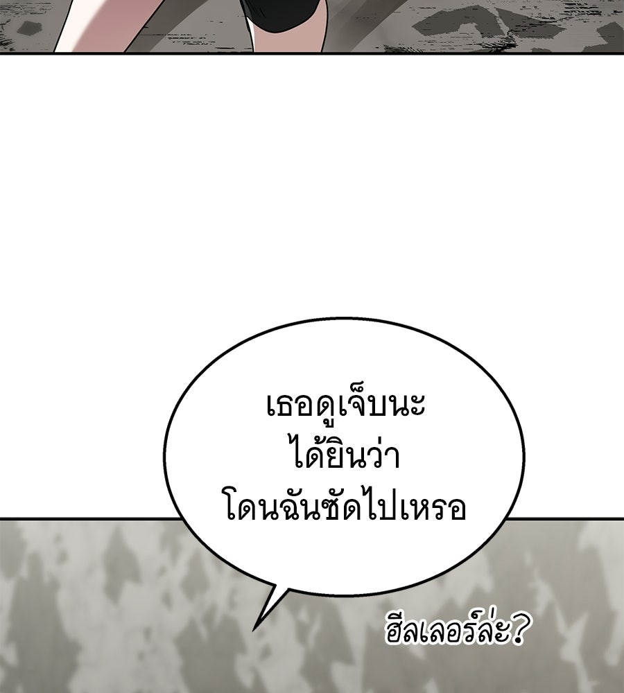 ถึกทนแทงก์แรงก์ C - หน้า 153