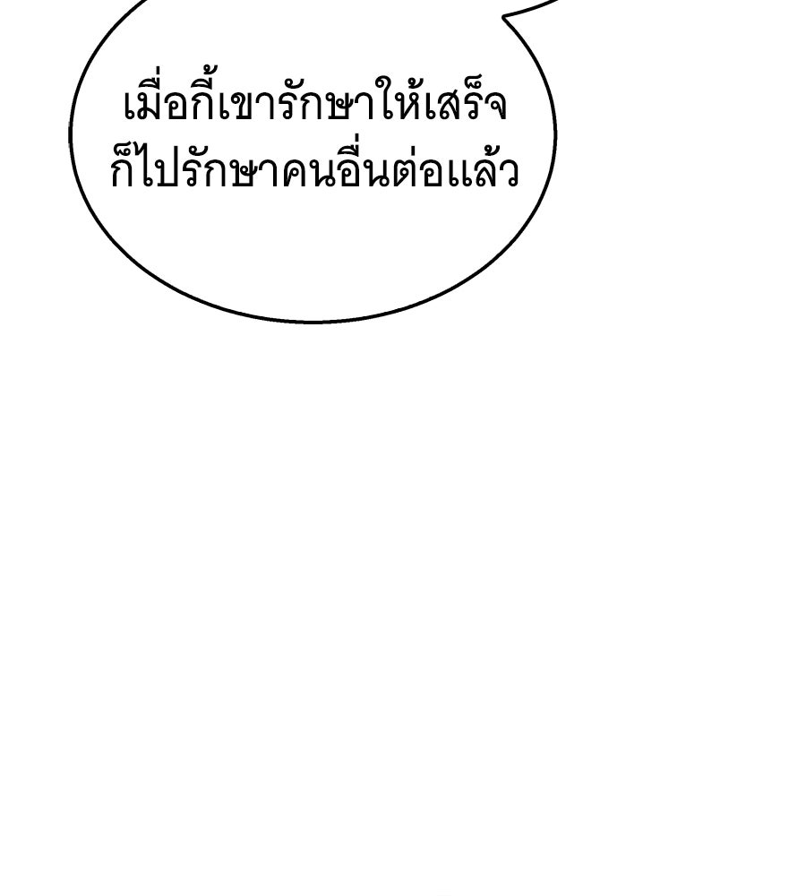 ถึกทนแทงก์แรงก์ C - หน้า 155