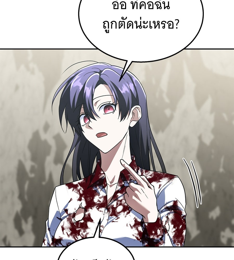 ถึกทนแทงก์แรงก์ C - หน้า 158