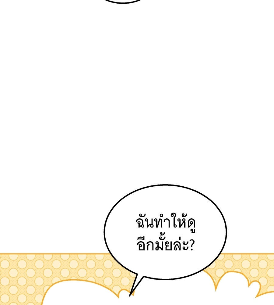 ถึกทนแทงก์แรงก์ C - หน้า 161