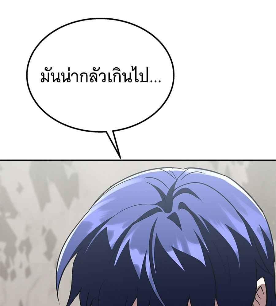 ถึกทนแทงก์แรงก์ C - หน้า 169