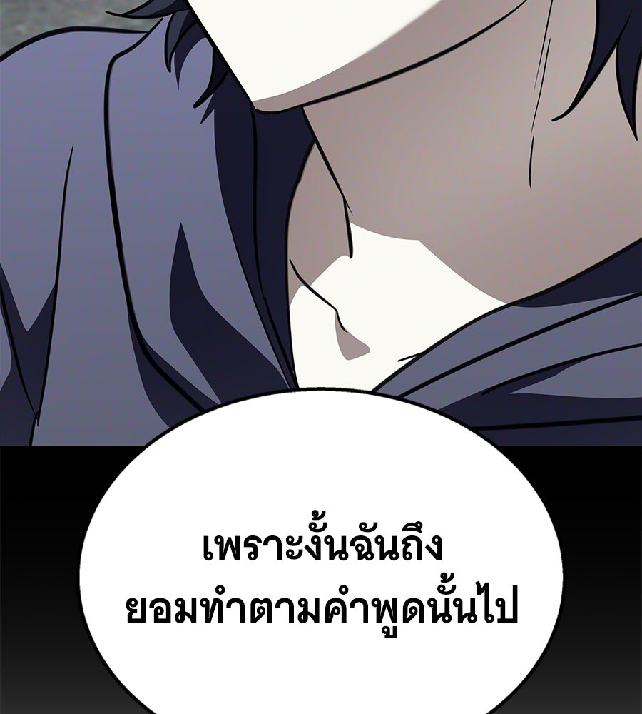 ถึกทนแทงก์แรงก์ C - หน้า 175