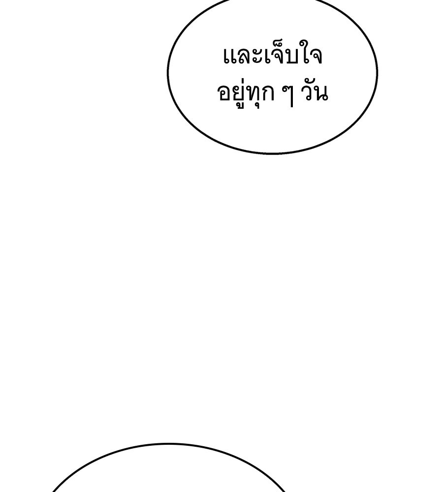 ถึกทนแทงก์แรงก์ C - หน้า 178
