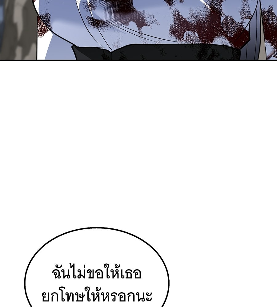 ถึกทนแทงก์แรงก์ C - หน้า 185