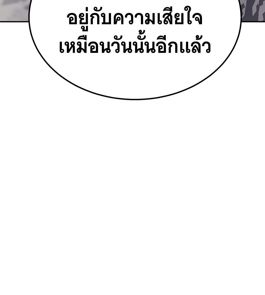 ถึกทนแทงก์แรงก์ C - หน้า 197