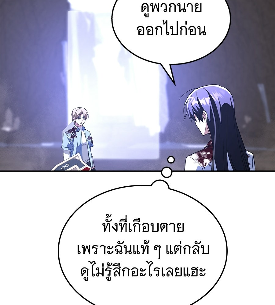 ถึกทนแทงก์แรงก์ C - หน้า 204