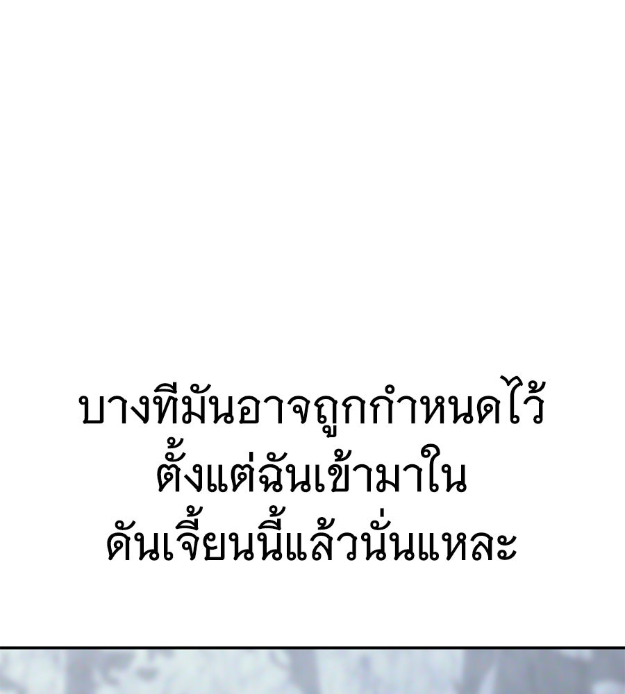 ถึกทนแทงก์แรงก์ C - หน้า 208