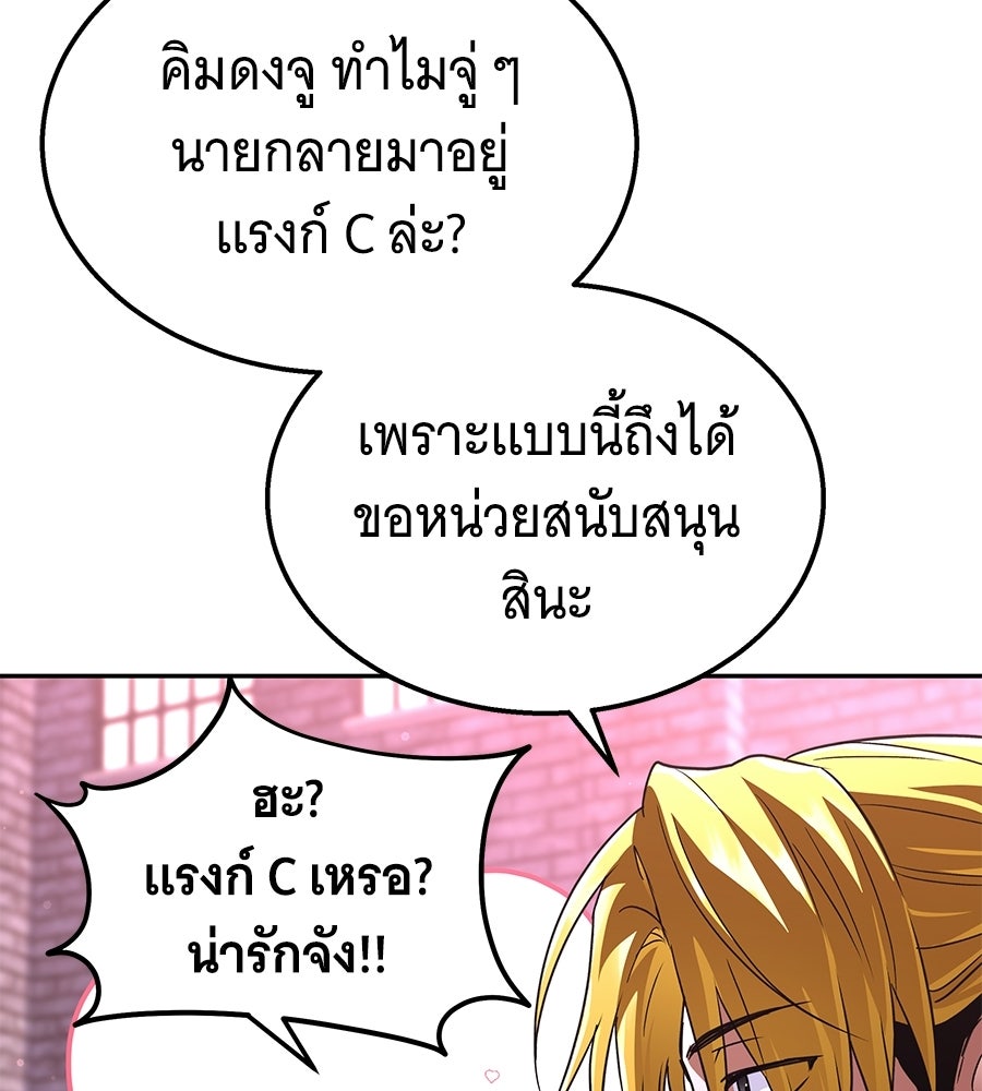 ถึกทนแทงก์แรงก์ C - หน้า 21