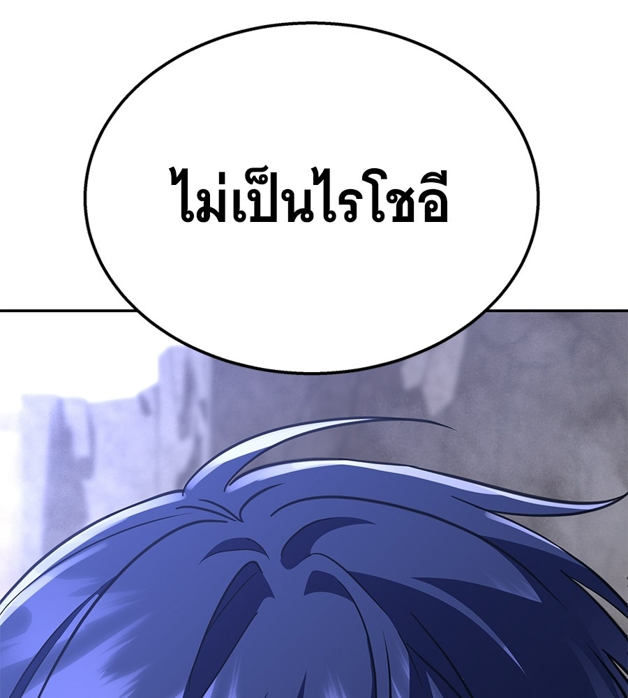 ถึกทนแทงก์แรงก์ C - หน้า 231