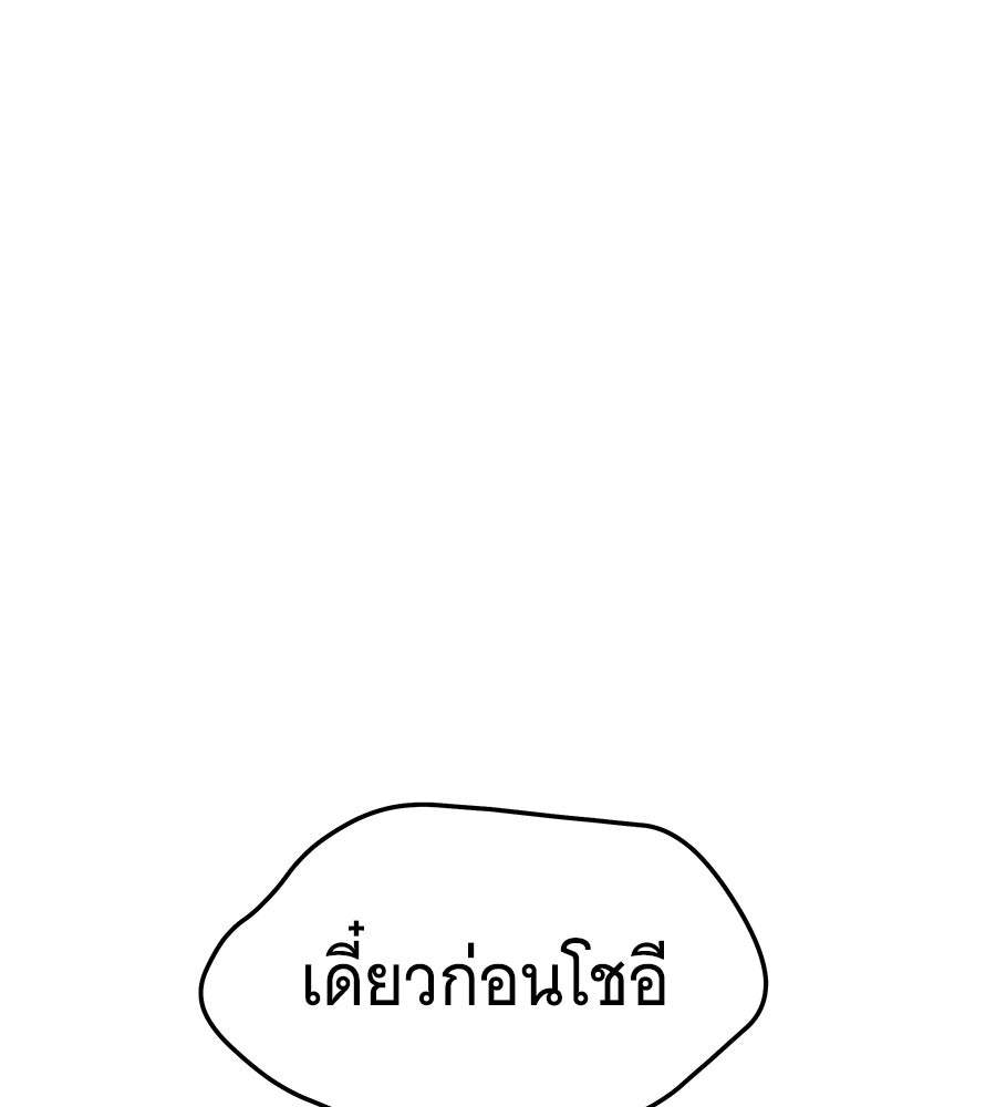 ถึกทนแทงก์แรงก์ C - หน้า 252