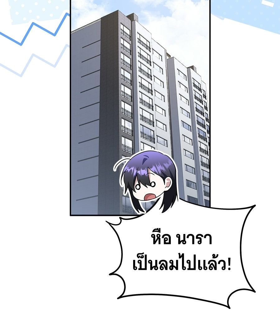 ถึกทนแทงก์แรงก์ C - หน้า 259
