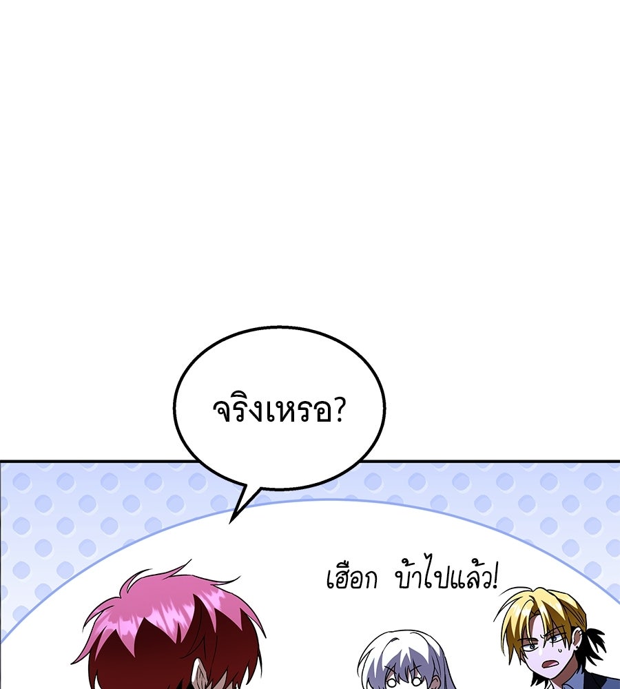 ถึกทนแทงก์แรงก์ C - หน้า 28