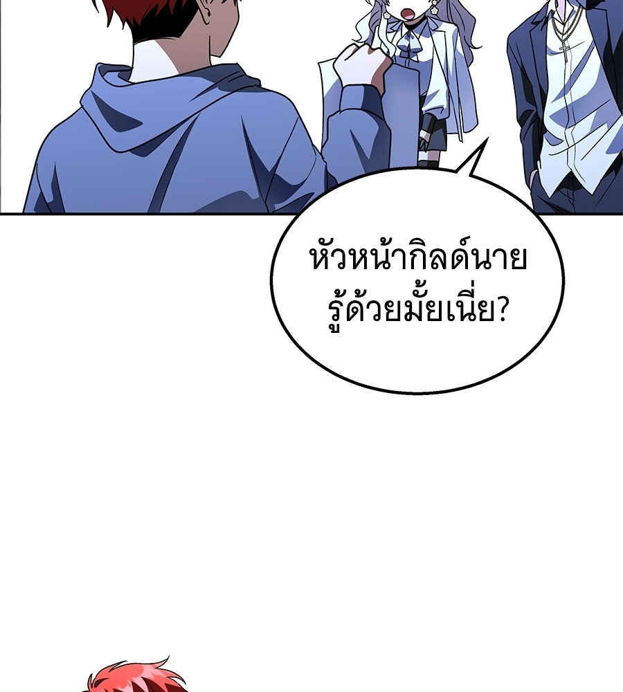 ถึกทนแทงก์แรงก์ C - หน้า 29