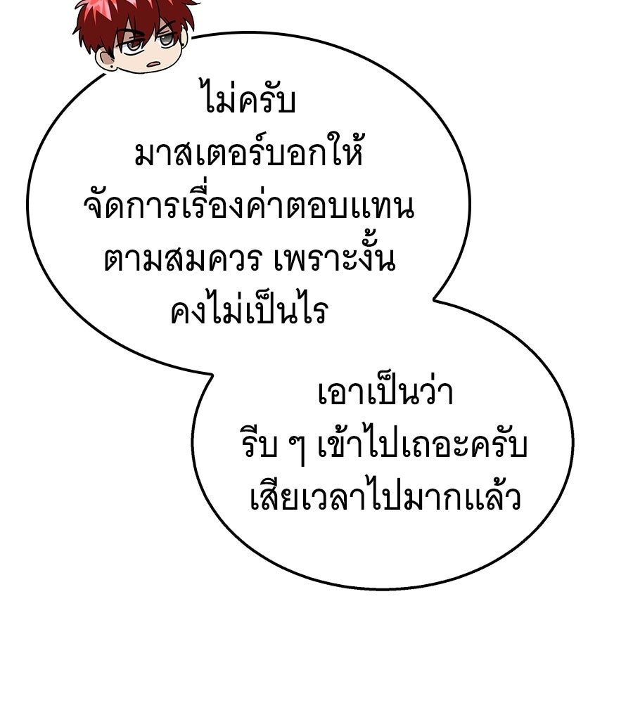 ถึกทนแทงก์แรงก์ C - หน้า 30