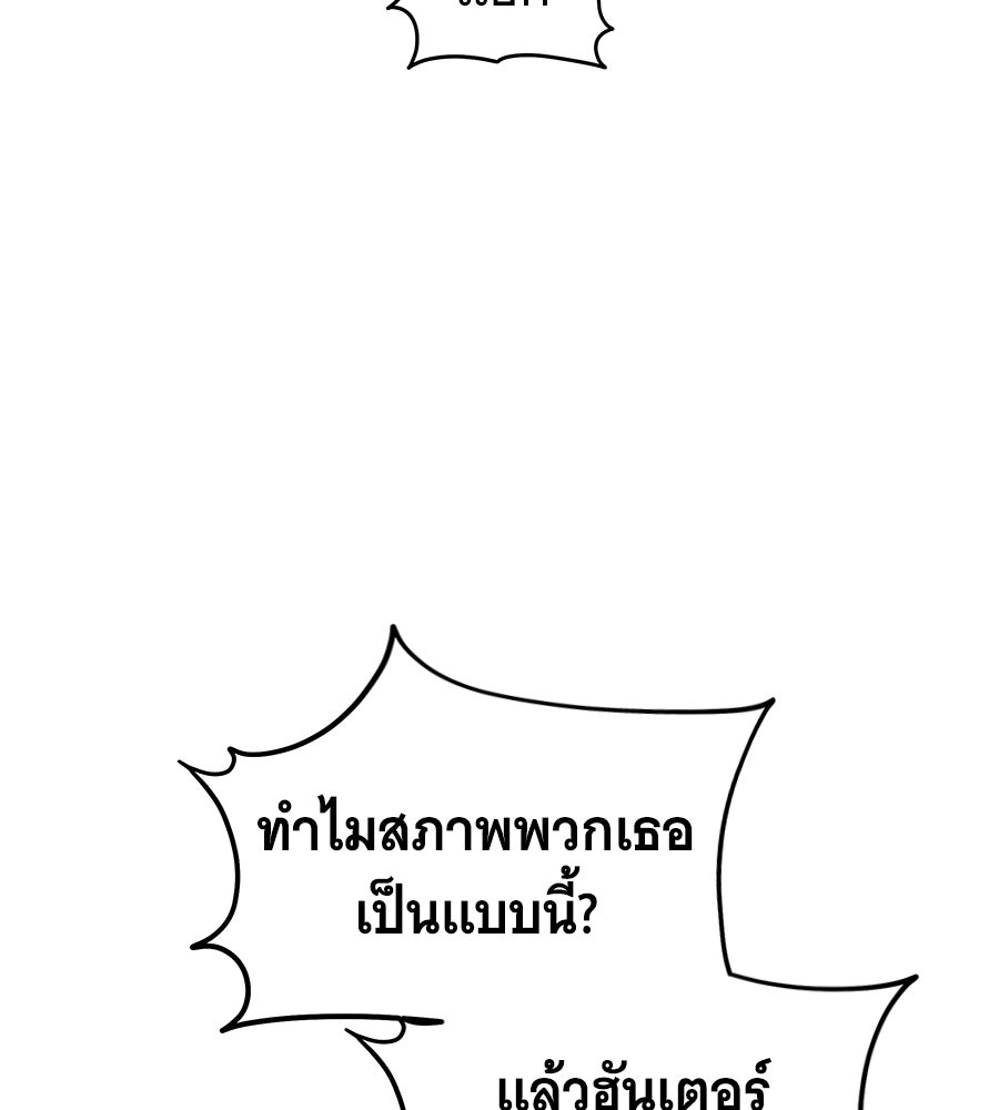 ถึกทนแทงก์แรงก์ C - หน้า 35