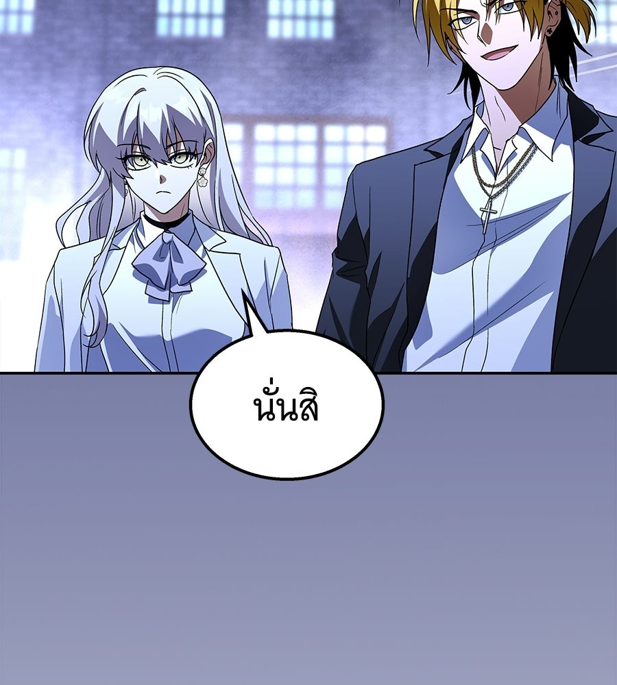 ถึกทนแทงก์แรงก์ C - หน้า 39