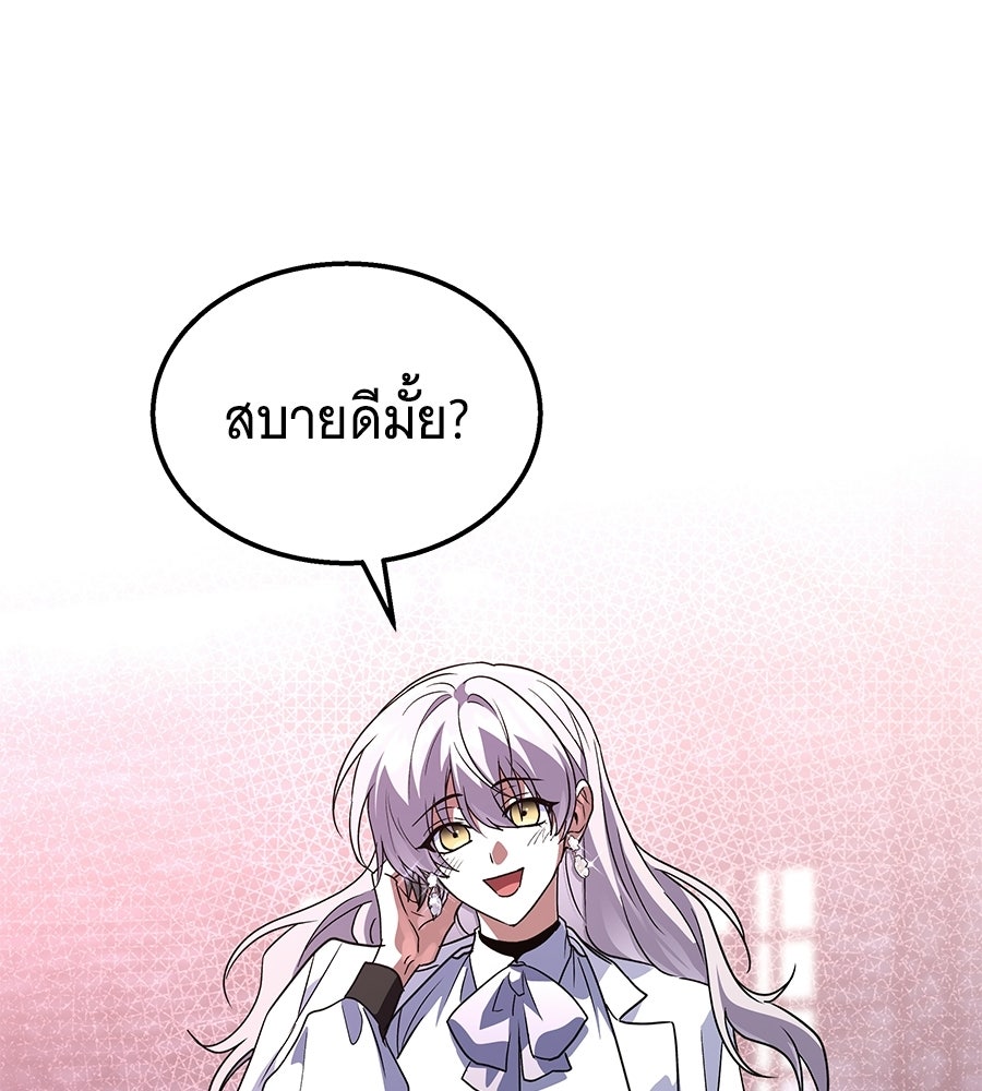 ถึกทนแทงก์แรงก์ C - หน้า 7
