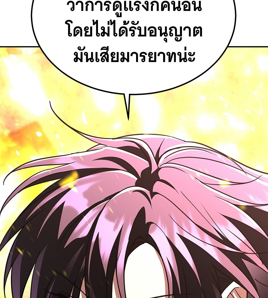 ถึกทนแทงก์แรงก์ C - หน้า 79