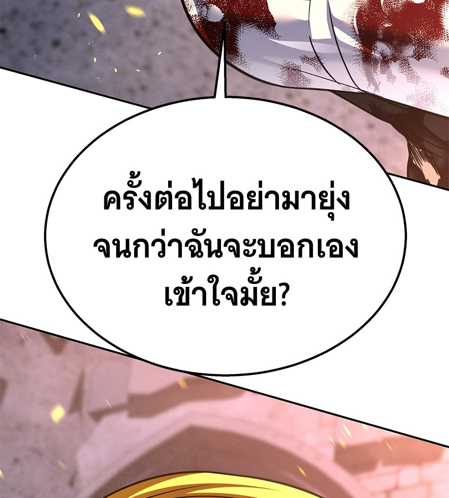 ถึกทนแทงก์แรงก์ C - หน้า 81
