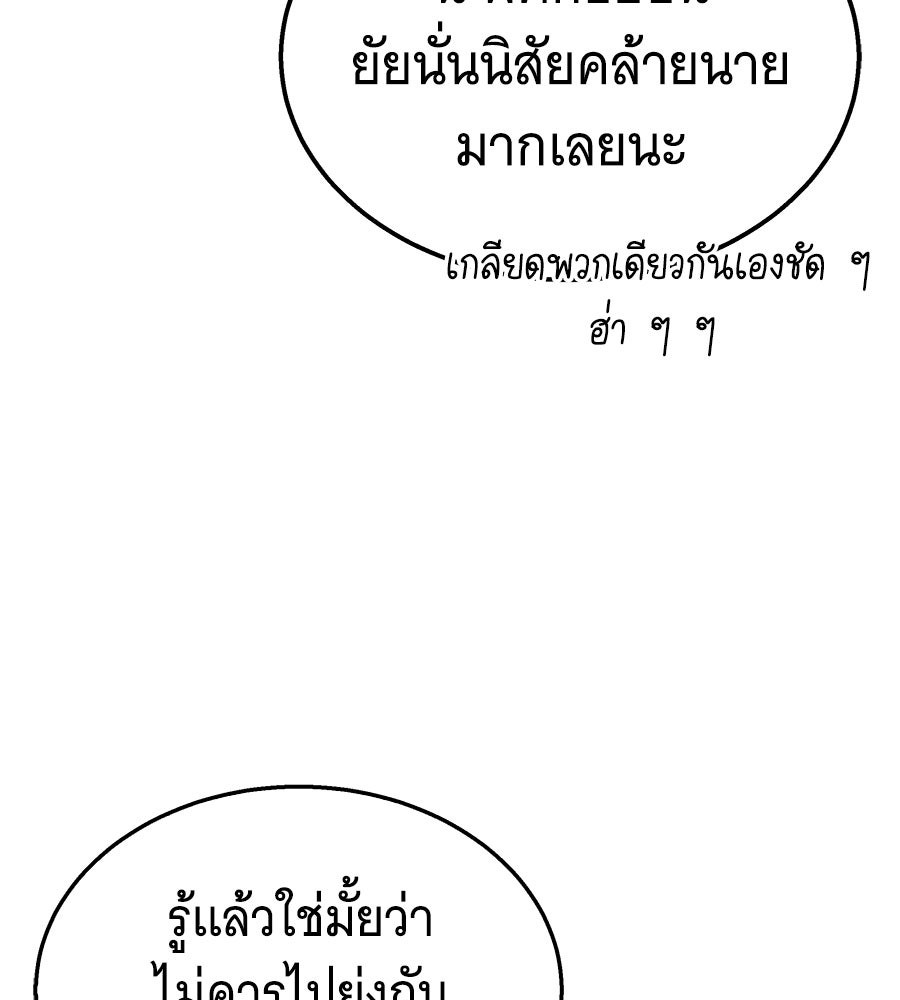 ถึกทนแทงก์แรงก์ C - หน้า 85