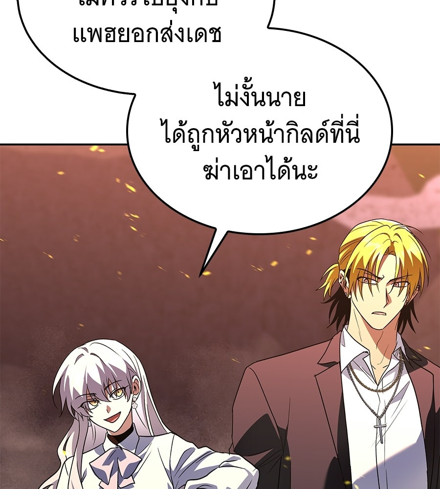 ถึกทนแทงก์แรงก์ C - หน้า 86