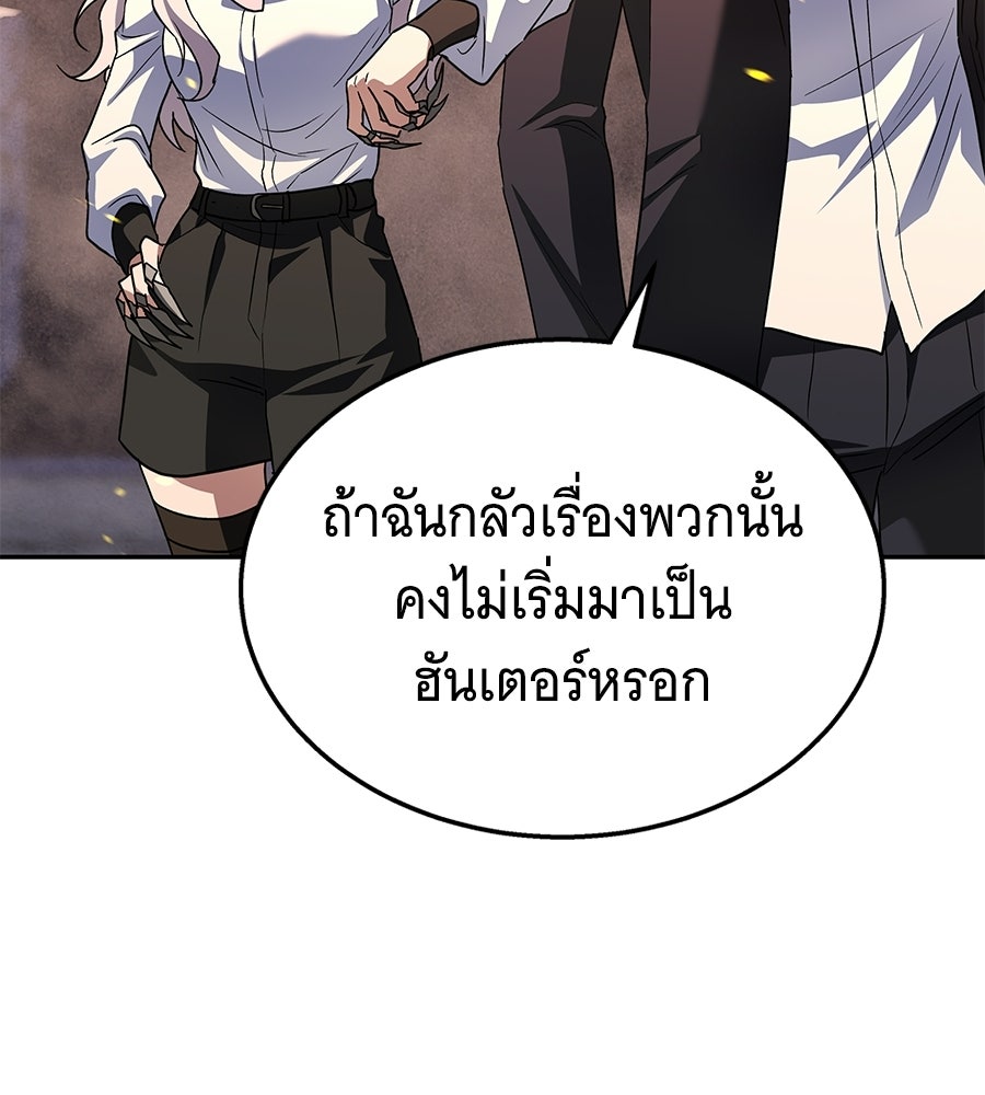ถึกทนแทงก์แรงก์ C - หน้า 87