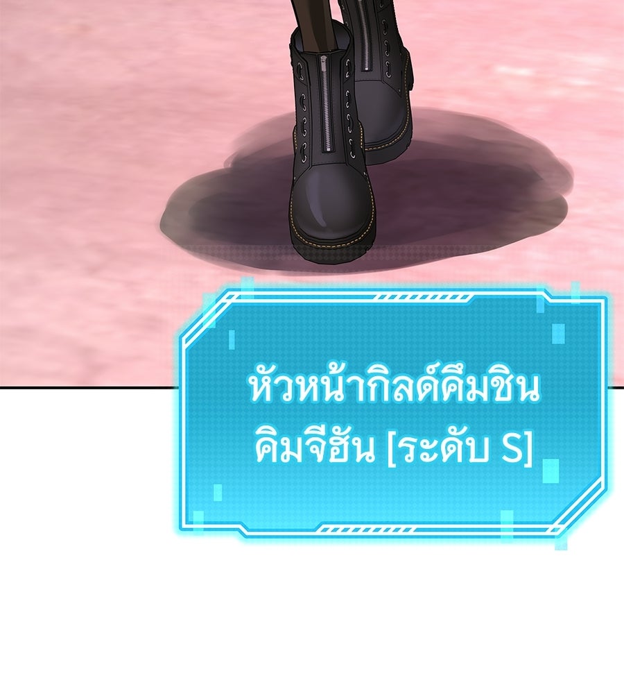 ถึกทนแทงก์แรงก์ C - หน้า 9