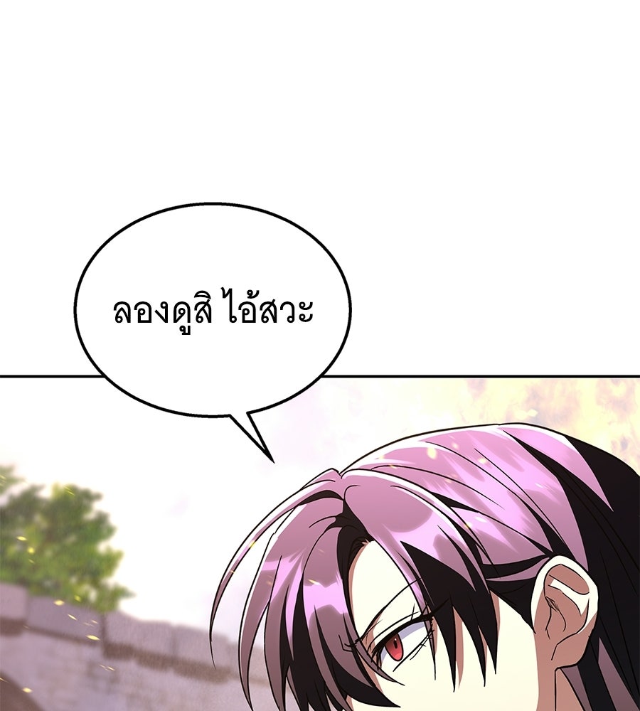 ถึกทนแทงก์แรงก์ C - หน้า 90