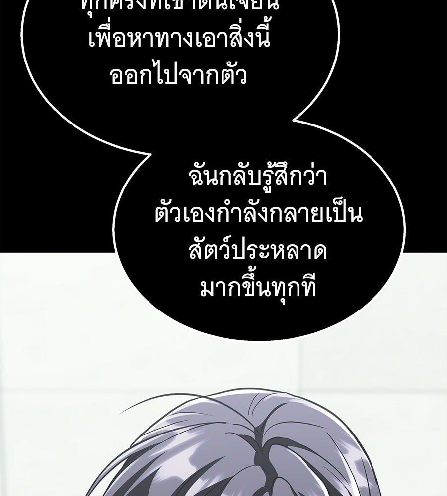 ถึกทนแทงก์แรงก์ C - หน้า 3