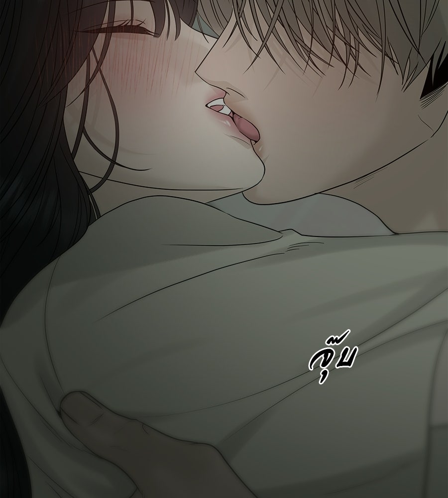 ผู้บุกรุกหัวใจ - หน้า 115