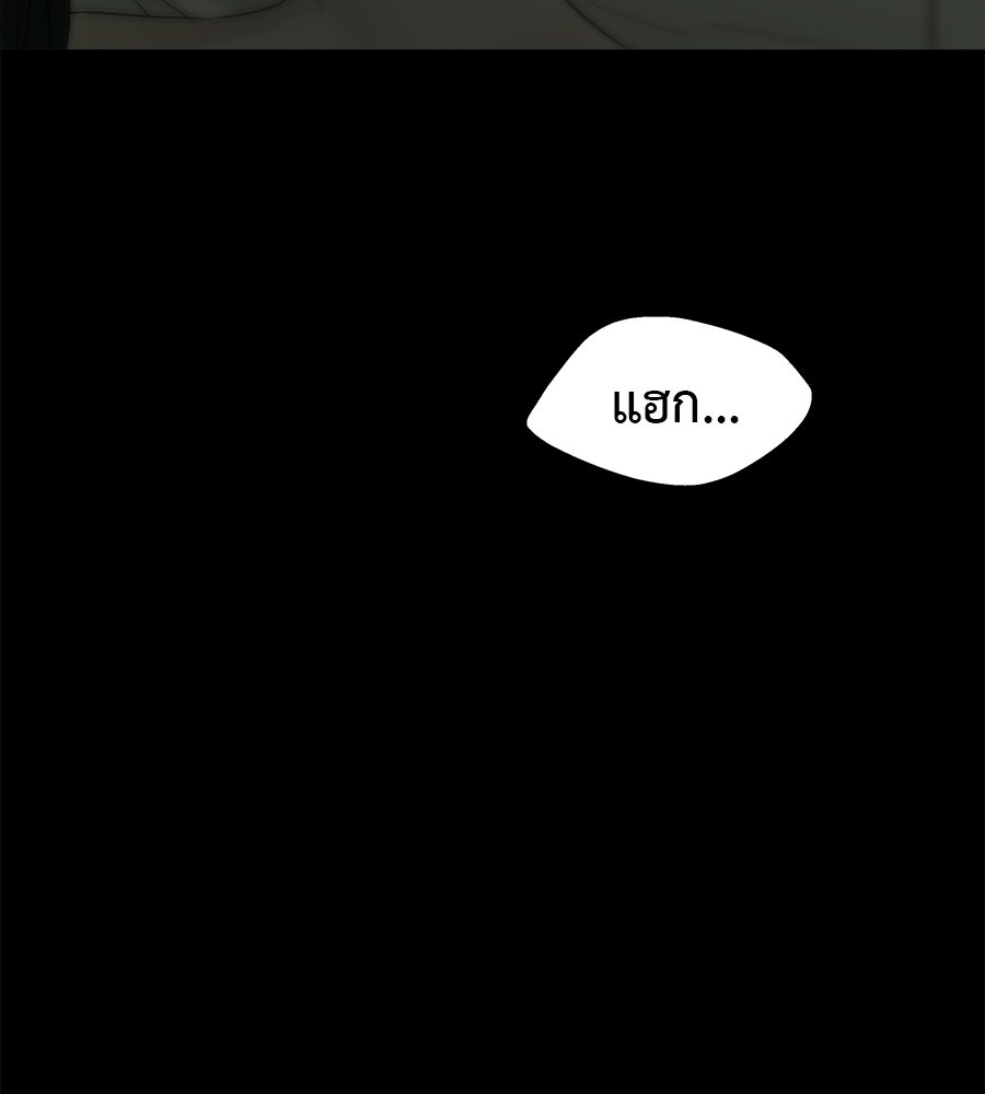 ผู้บุกรุกหัวใจ - หน้า 116