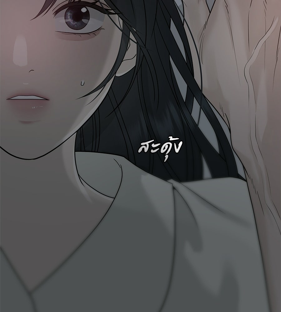 ผู้บุกรุกหัวใจ - หน้า 14