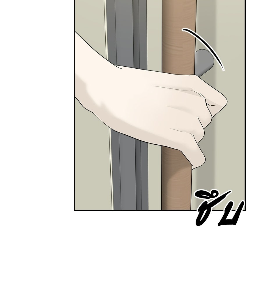 ผู้บุกรุกหัวใจ - หน้า 232