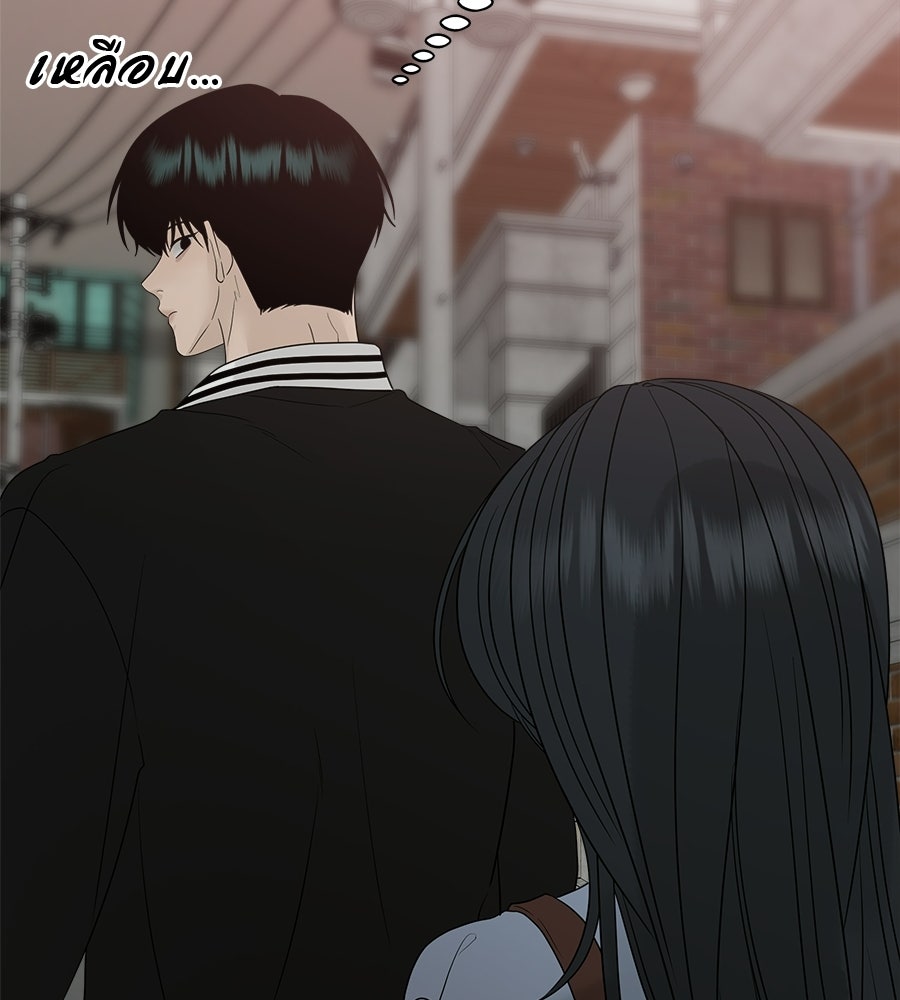 ผู้บุกรุกหัวใจ - หน้า 175