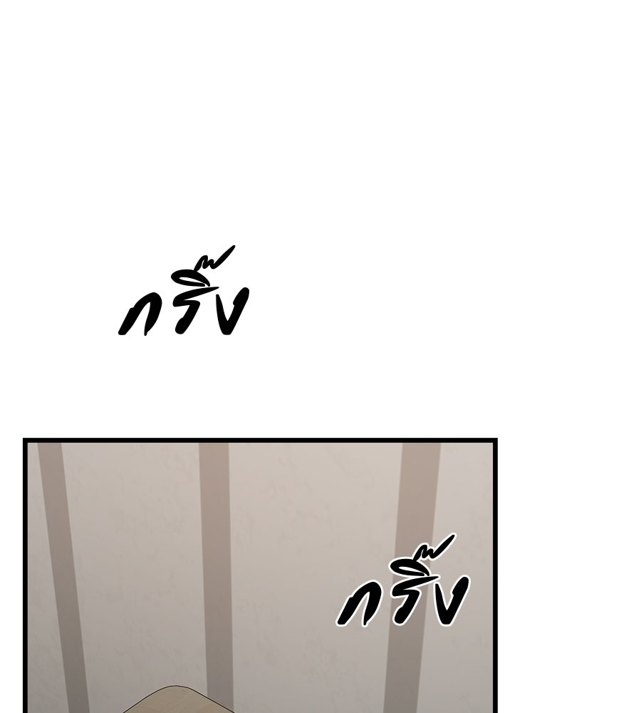 ผู้บุกรุกหัวใจ - หน้า 2