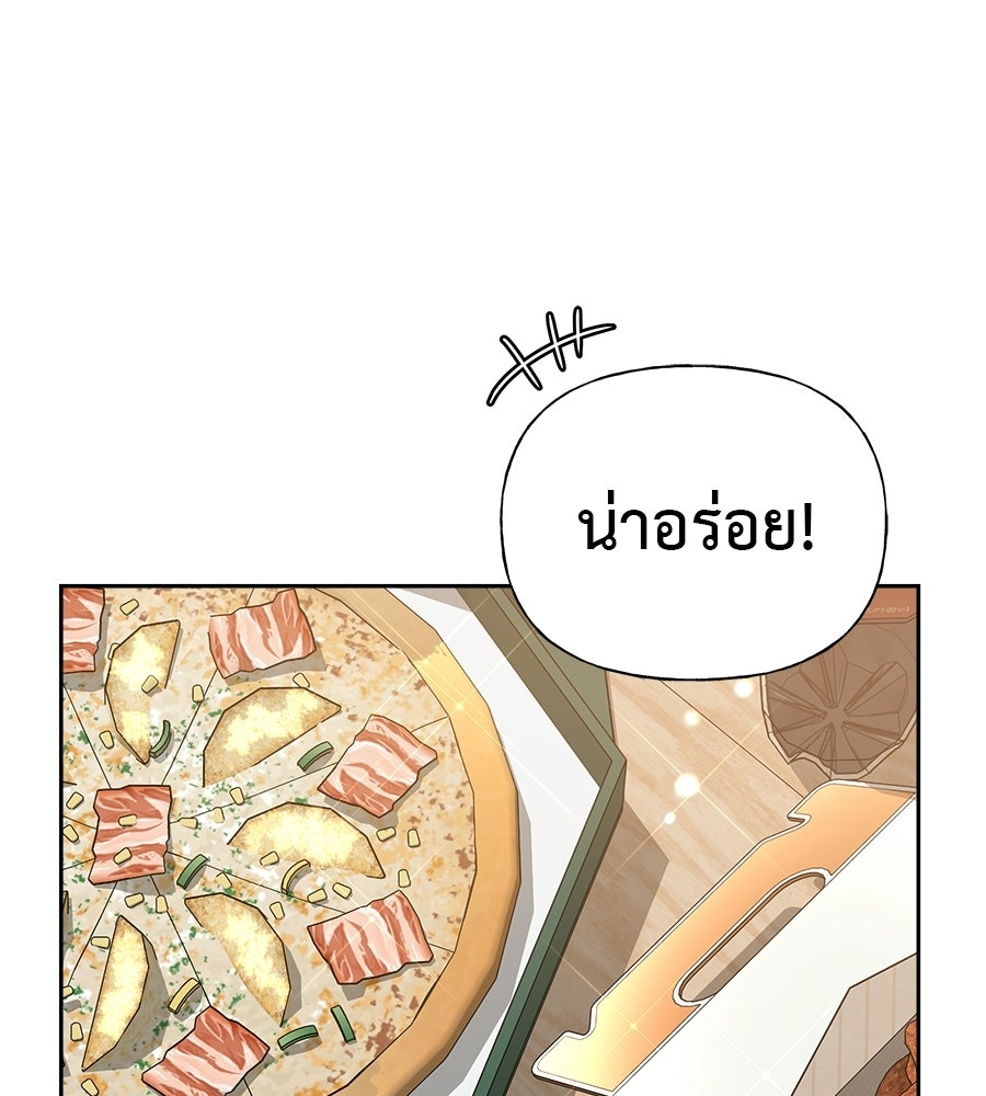 ผู้บุกรุกหัวใจ - หน้า 4