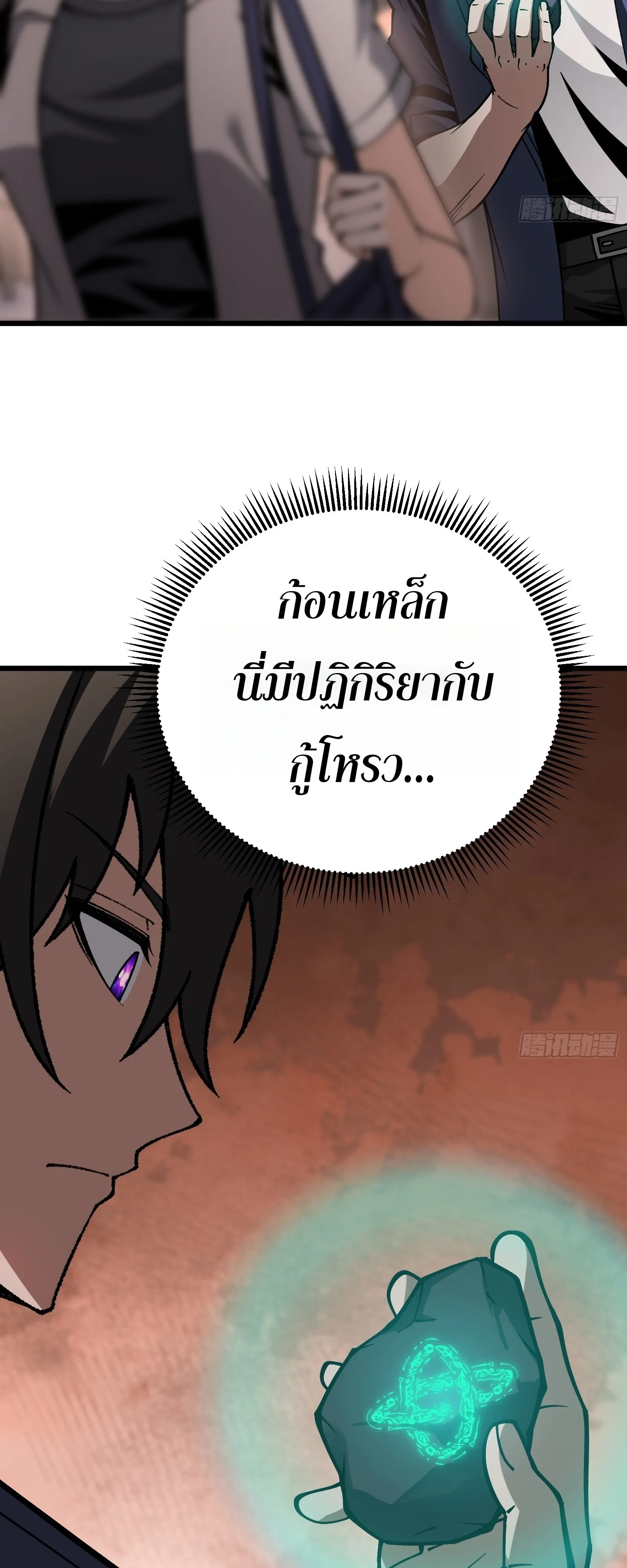 City God Level Grandmaster เซียนสวรรค์คืนชีพครองเมือง - หน้า 63