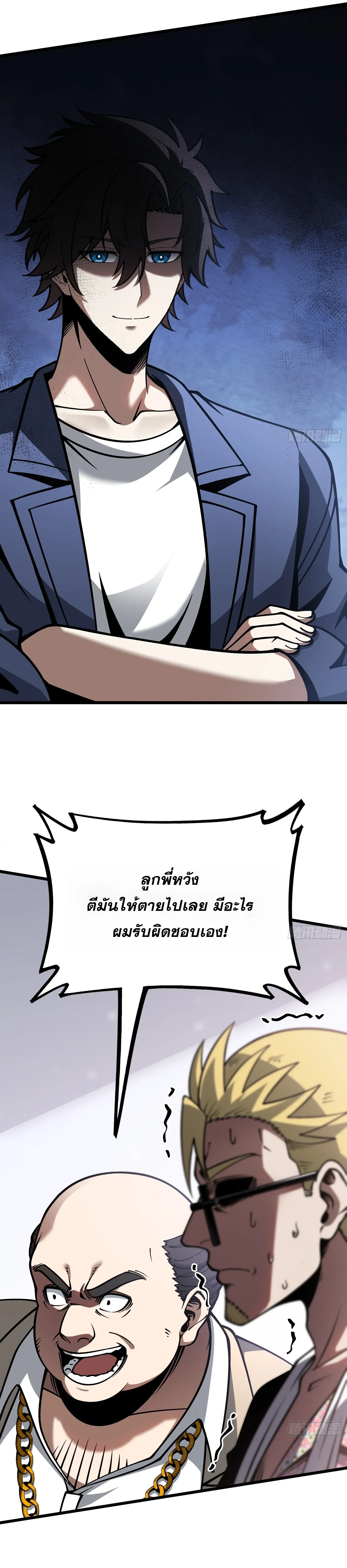 City God Level Grandmaster เซียนสวรรค์คืนชีพครองเมือง - หน้า 15