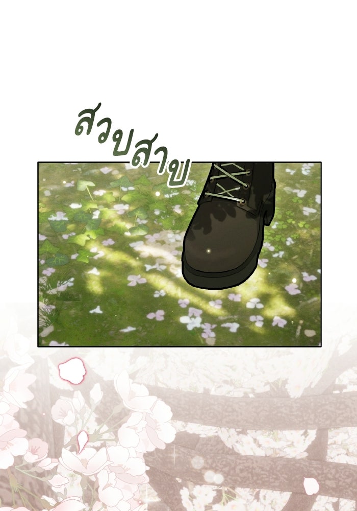 รักนะคะ ป๊ะป๋าทรราช - หน้า 1