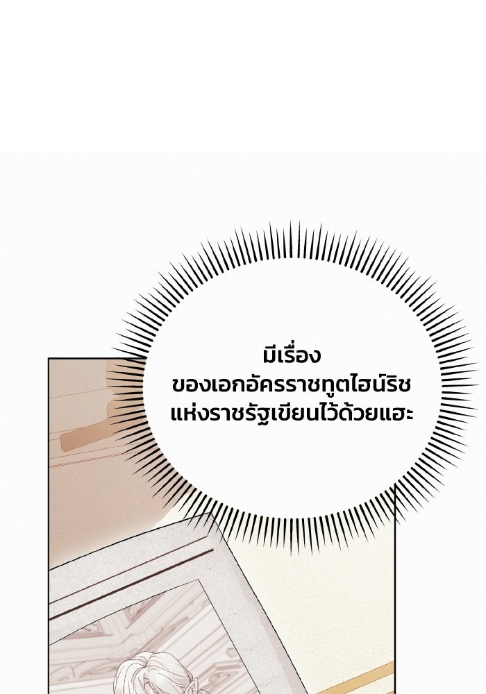 รักนะคะ ป๊ะป๋าทรราช - หน้า 29