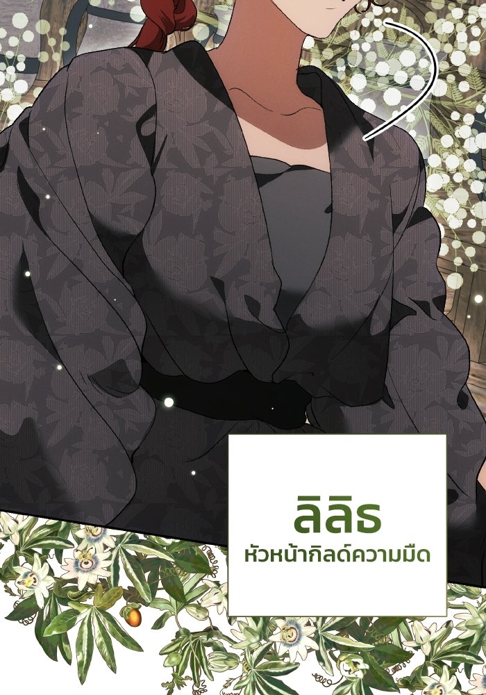 รักนะคะ ป๊ะป๋าทรราช - หน้า 117